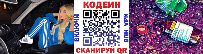 даркнет сайт Артёмовск omg зеркало Кодеин напиток Lean (лин)