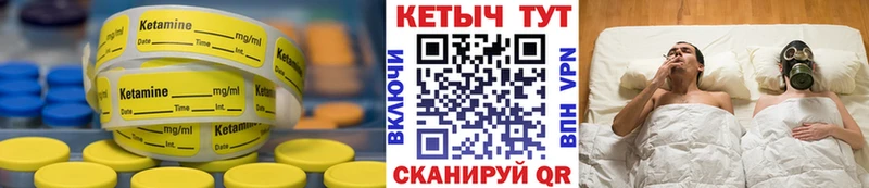 где купить наркотик  blacksprut рабочий сайт  КЕТАМИН VHQ  Артёмовск 