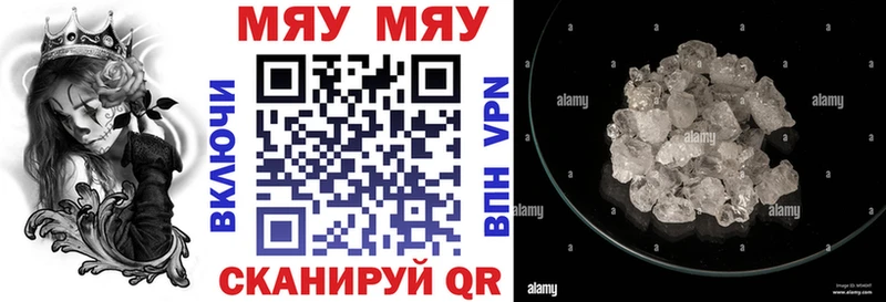 МЕФ кристаллы Артёмовск