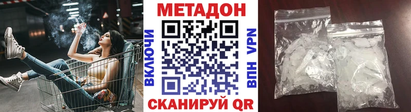 где можно купить наркотик  Артёмовск  МЕТАДОН белоснежный 