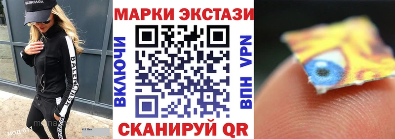 Наркотические марки 1,8мг Артёмовск